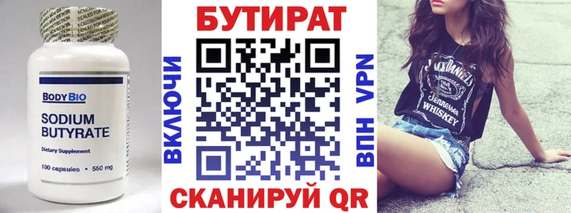 Бутират бутик  магазин продажи   Ирбит 