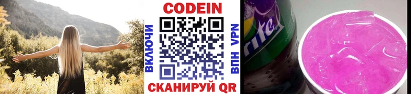 Codein Purple Drank  Ирбит 