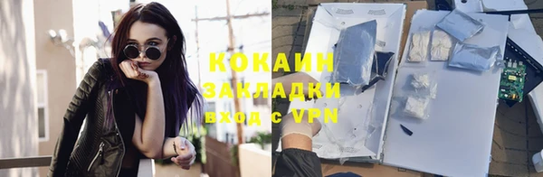 кокаин премиум Киреевск
