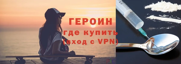 героин Беломорск