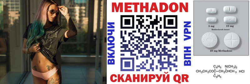 купить  цена  Ирбит  Метадон кристалл 